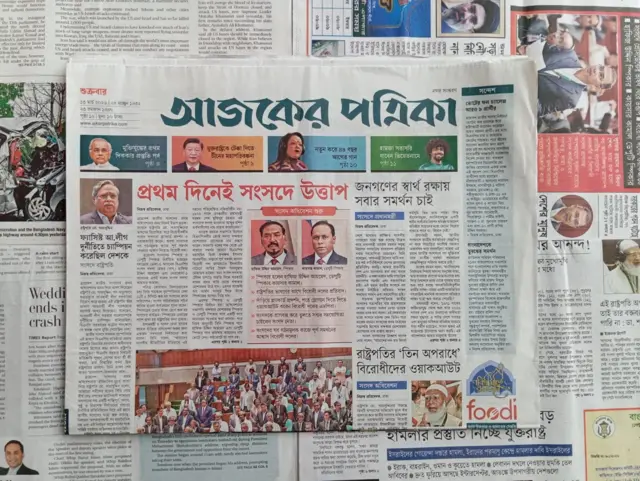 আজকের পত্রিকা