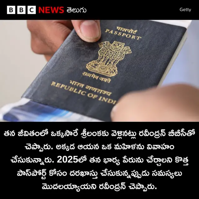 భారత్, పౌరసత్వం, తమిళనాడు, శ్రీలంక, తమిళులు