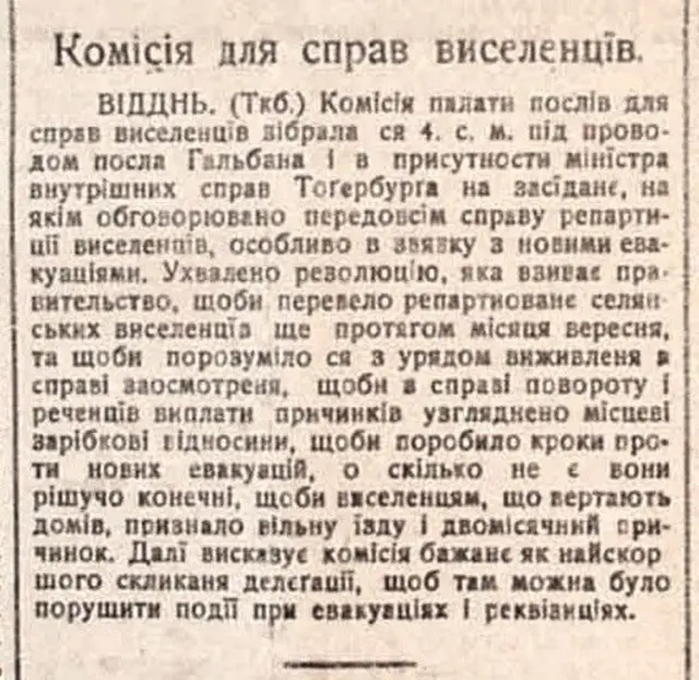 уривок газети Діло