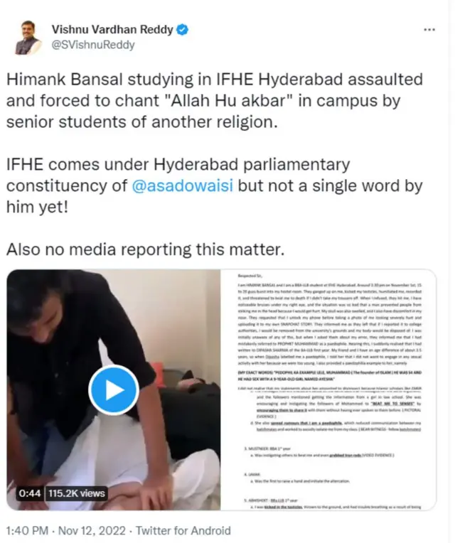 విద్యార్థి మీద దాడి