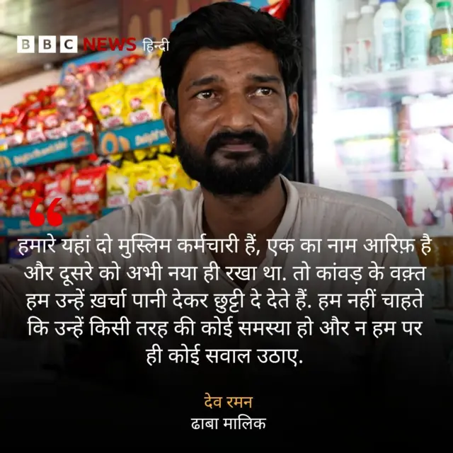 कांवड़ यात्रा