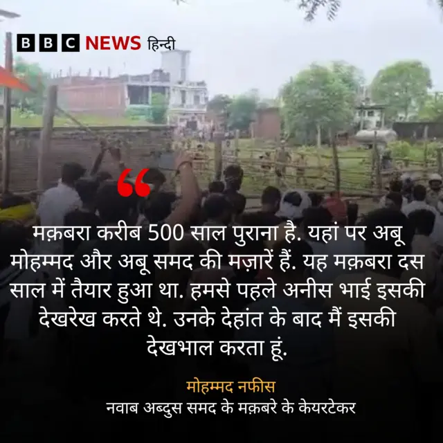 फतेहपुर मक़बरा विवाद