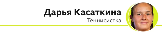 Дарья Касаткина 
