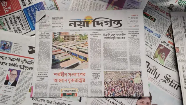 নয়া দিগন্ত