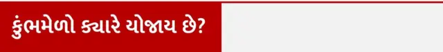 બીબીસી ગુજરાતી