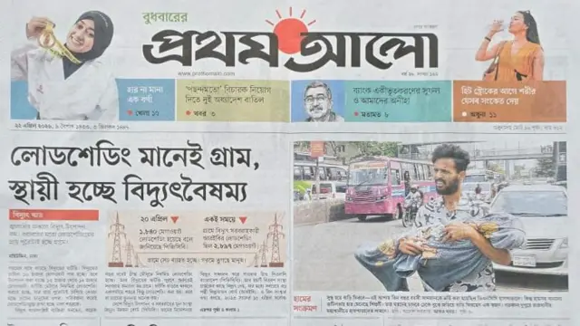  প্রথম আলো