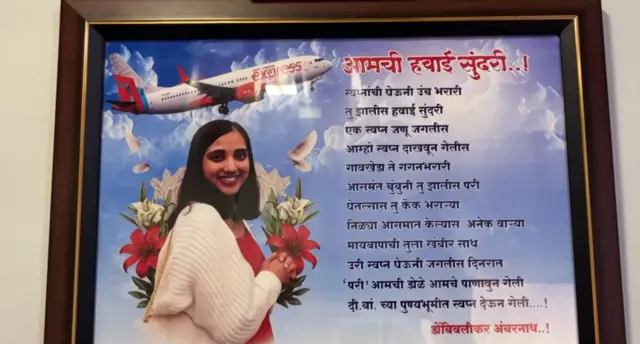 'मुलगी तर परत येणार नाही, पण अपघात कारणाचा शोध लावा', मैथिली पाटीलच्या आईची सखोल चौकशीची मागणी