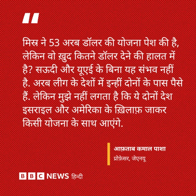 आफ़ताब कमाल पाशा की राय