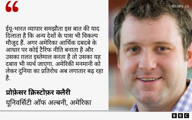 ईयू-इंडिया