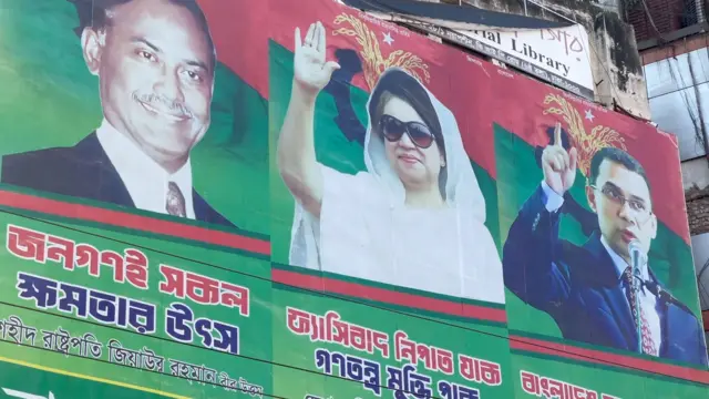  বিএনপি শীর্ষ নেতৃত্ব 