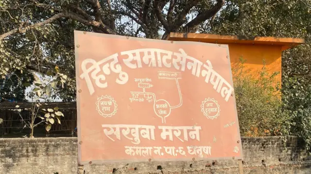 तराईका विभिन्न ठाउँहरूमा हिजोआज यस्ता साइनबोर्ड राखिने गरेका छन्। सखुवामडानमा राखिएको हिन्दु सेनाको बोर्ड।