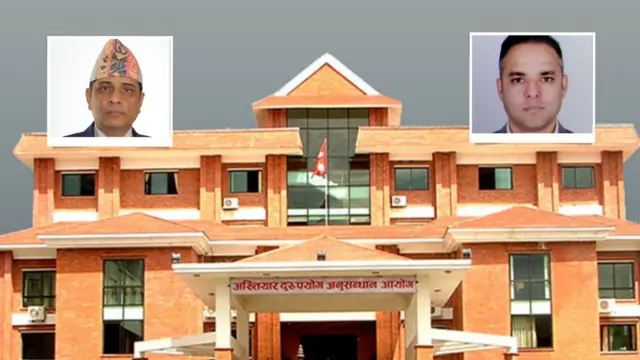 अख्तियार दुरुपयोग अनुसन्धान आयोग