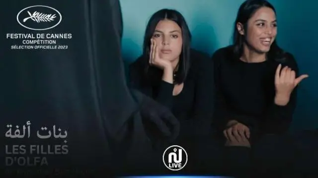 فيلم "بنات ألفة" للتونسية كوثر بن هنية