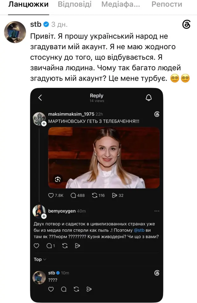скриншот з допису чоловіка з Іраку