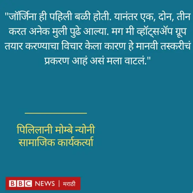 मलावी, महिला, तस्करी, शोषण