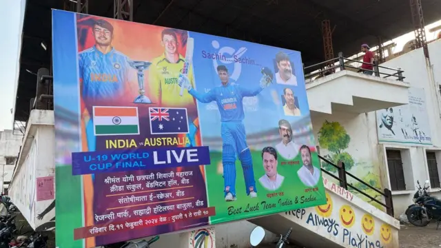 बीडमध्ये तीन ठिकाणी स्क्रीन्स लावून मॅच पाहण्याची व्यवस्था करण्यात आली होती.