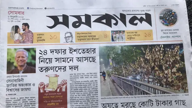 পত্রিকা