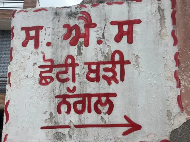 ਛੋਟੀ ਬੜੀ ਨੱਗਲ ਦਾ ਇਲਾਕਾ 