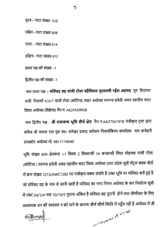 एग्रीमेंट