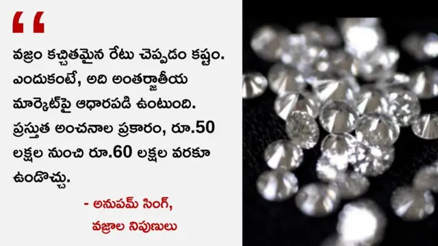 వజ్రం, గనులు, లీజు, అదృష్టం, వజ్రాల వేట