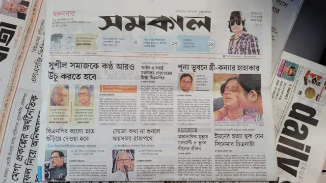 সমকাল