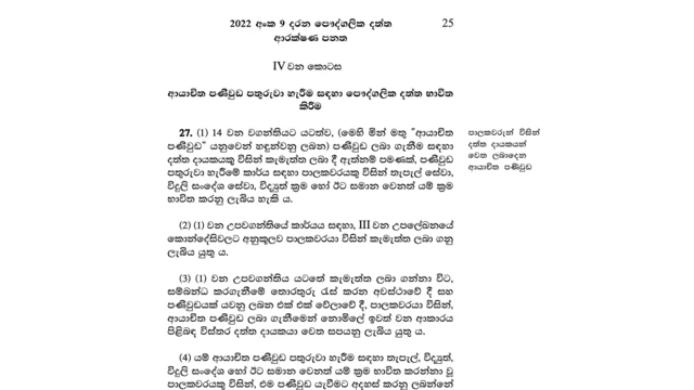 Screenshot of a gazzette notification.