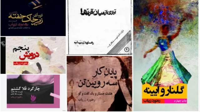 تصاویری از کتابهای زریاب 