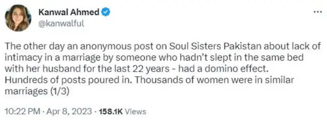 سیکس لیس میرج