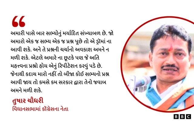 ગુજરાત, બીબીસી ગુજરાતી, ભાજપ, કૉંગ્રેસ, આમ આદમી પાર્ટી, રાજકારણ, અમિત ચાવડા, ગોપાલ ઇટાલિયા, રમણલાલ વોરા, શંકર ચૌધરી, વિધાનસભા, ગુજરાત વિધાનસભા