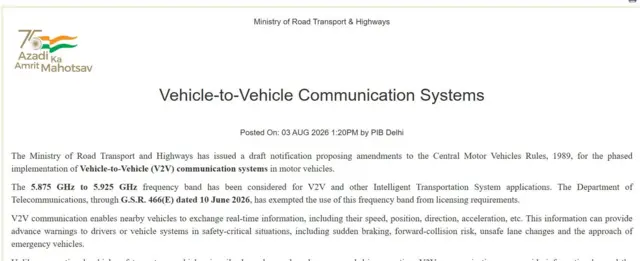 सध्या तरी Vehicle to Vehicle Communication हा एक प्रस्तावच आहे, ज्यावर तुम्हाला तुमचं मत मांडायचं असेल तर 02 सप्टेंबरपर्यंत मांडू शकता.