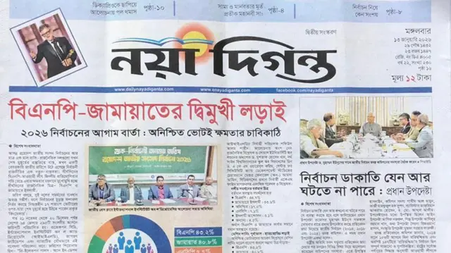 নয়াদিগন্ত