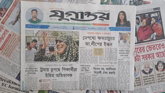 যুগান্তর 