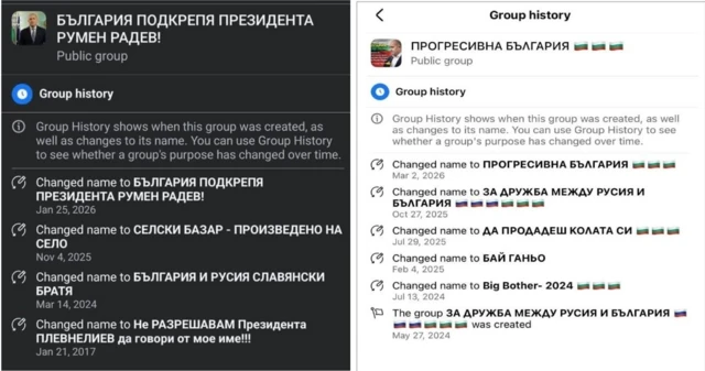 Скриншоты двух Фейсбук групп в поддержку Радева, которые раньше были посвящены дружбе между Россией и Болгарией 