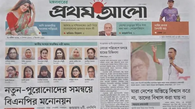 প্রথম আলো