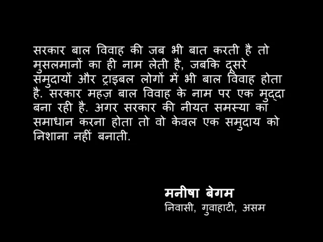 मनीषा बेगम