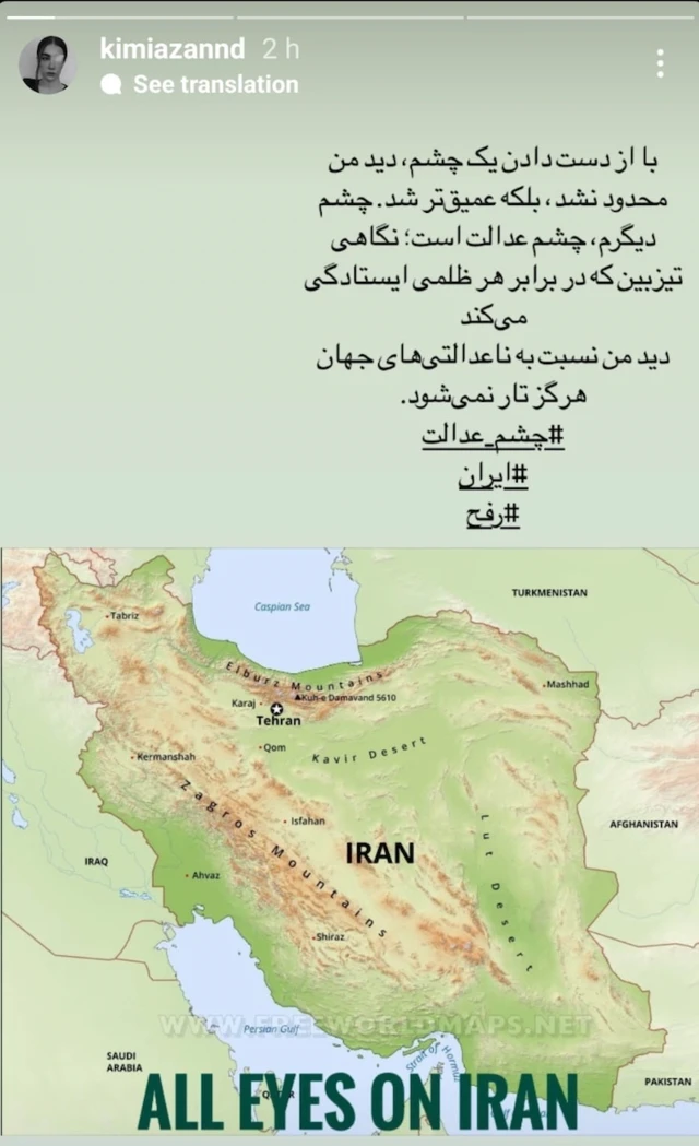 استوری کیمیا از آسیبدیدگان چشمی در حمایت از رفح و ایران