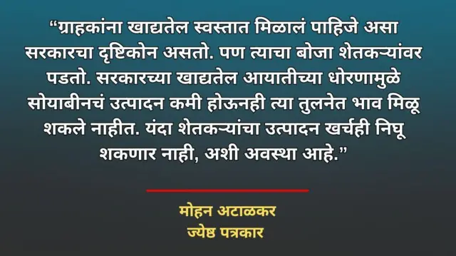 सोयाबीन दर 