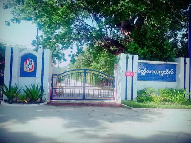 မိတ္ထီလာတက္ကသိုလ် ဂိတ်အမှတ် ၁ 