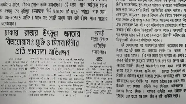১৯৭১ সালের ১৭ই ডিসেম্বর প্রকাশিত দৈনিক ইত্তেফাকের খবরে ঢাকায় বিজয়োল্লাসের খবর