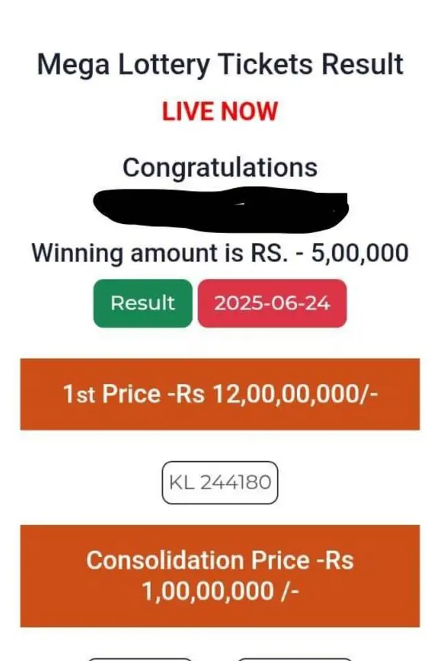 కేరళ లాటరీ