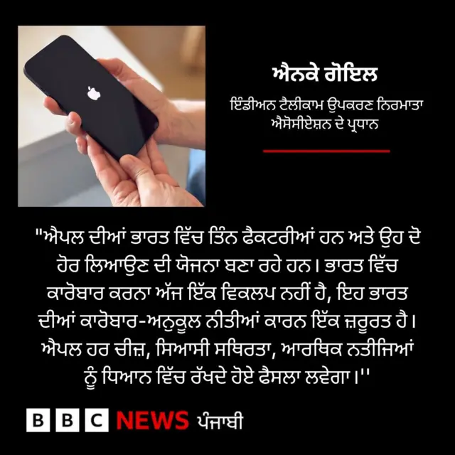 ਆਈਫੋਨ
