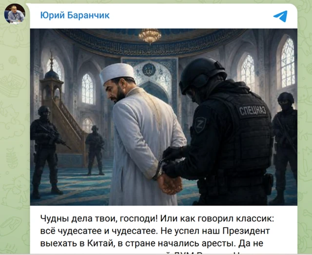 چند مامور پلیس در حال بازداشت یک روحانی، یک مامور در حال دستبند زدن به دست روحانی که دستهایش را از پشت بستهاند