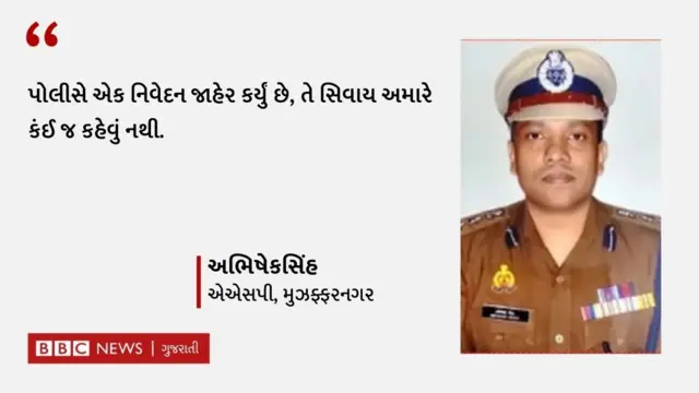 મુઝફ્ફરનગર, કાંવડિયા, મુસ્લિમ, બીબીસી ગુજરાતી 