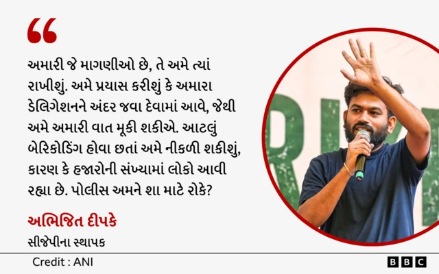બીબીસી ગુજરાતી જંતરમંતર સીજેપી શિક્ષણમંત્રી સંસદ કૂચ આંદોલન વિદ્યાર્થી સોનમ વાંગચુક