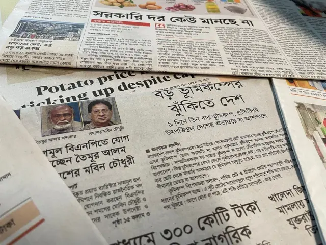 ১৮ই সেপ্টেম্বরের সংবাদপত্র 