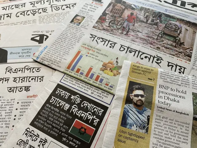 ১১ই অগাস্টের সংবাদপত্র