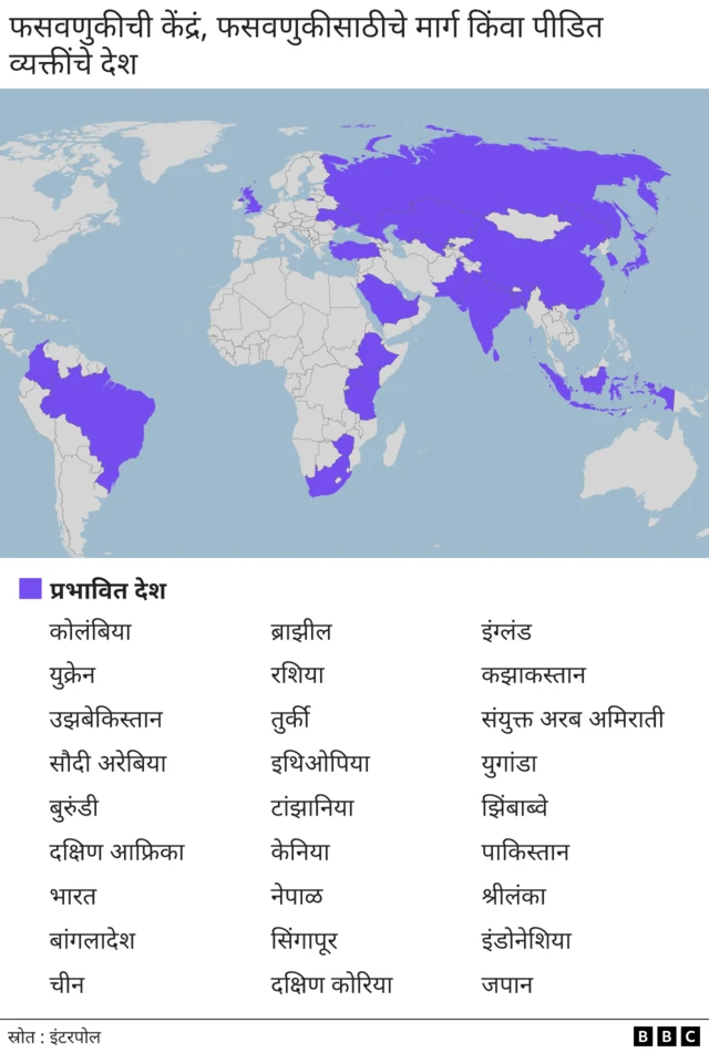 असे गुन्हे ज्या घडणाऱ्या देशांची यादी. 
