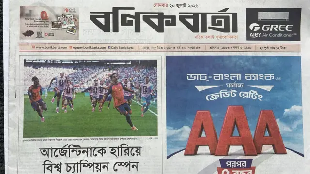 বণিক বার্তা