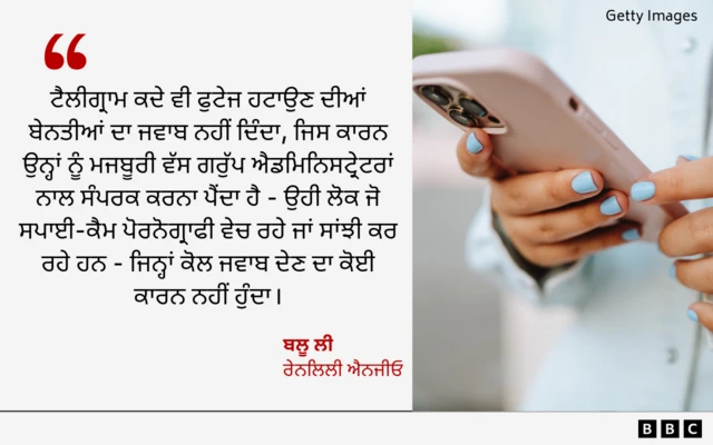 ਬਲੂ ਲੀ ਦਾ ਕੋਟ