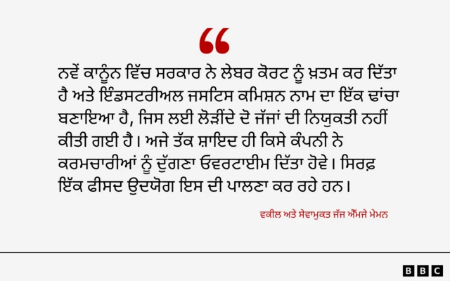 ਕਿਰਤ ਕਾਨੂੰਨ